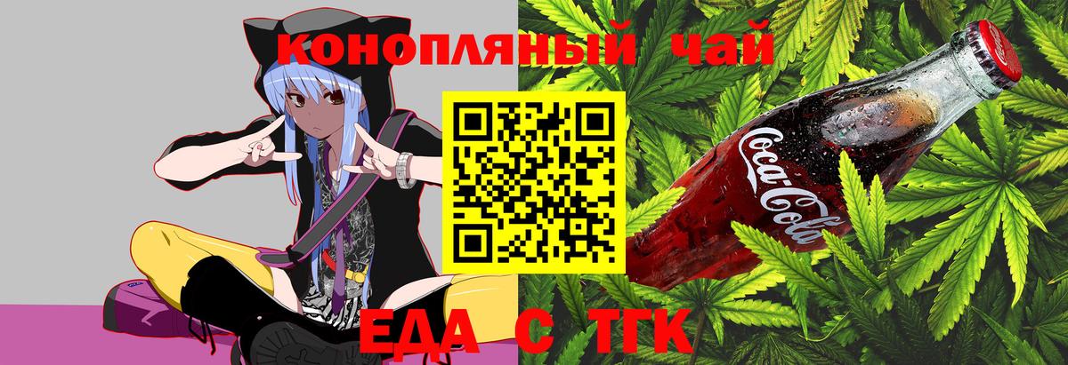 Cannafood марихуана  Вход с VPN  Моздок 