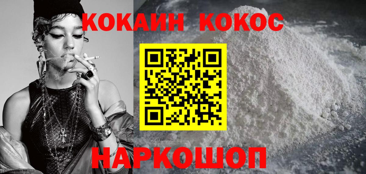 Cocaine Колумбийский Моздок
