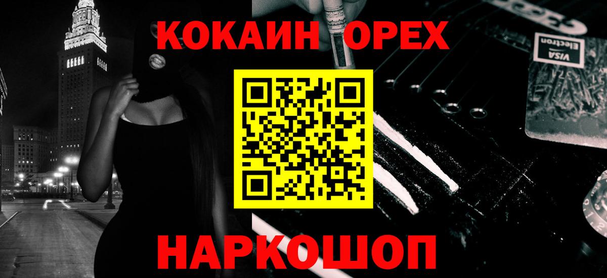 КОКАИН FishScale  Вход с VPN  Кокаин Перу  Моздок 