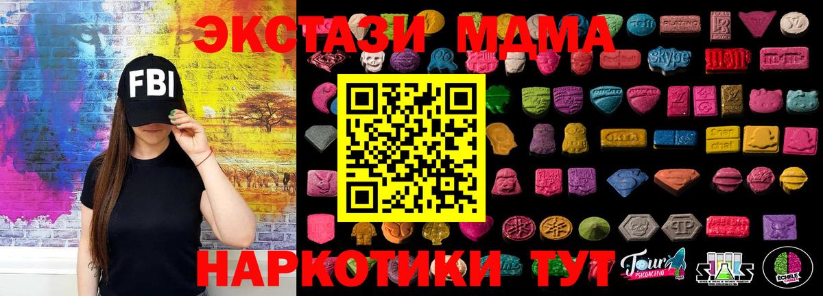 ЭКСТАЗИ 99%  Вход с VPN  Моздок  Экстази Дубай 