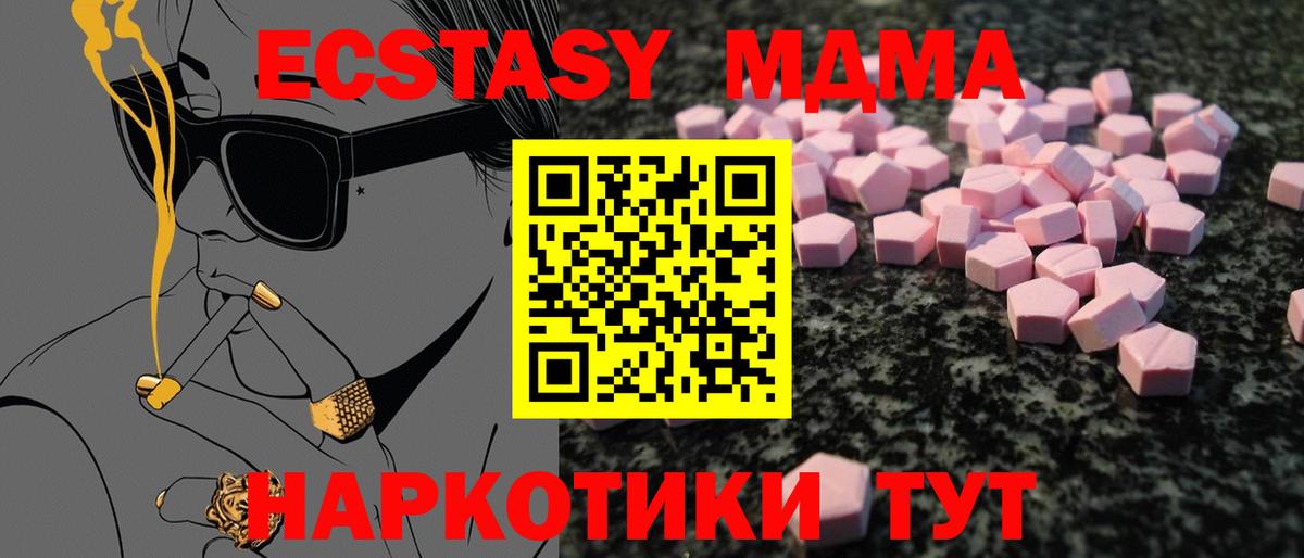 ЭКСТАЗИ таблы Моздок