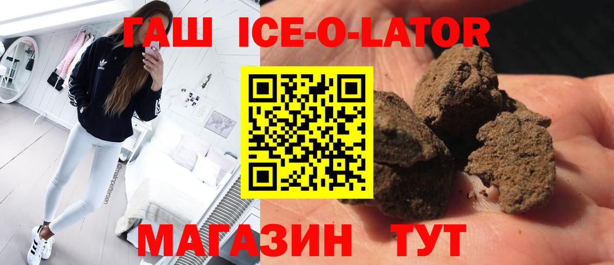 ГАШ VHQ  Вход с VPN  ГАШИШ AMNESIA HAZE  Моздок 