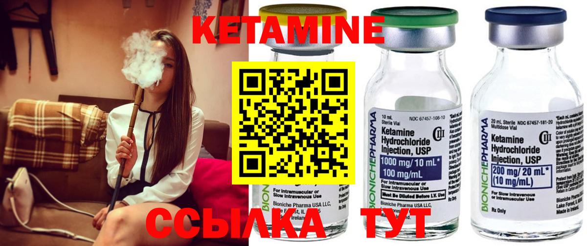Моздок  Кетамин VHQ  Вход с VPN 