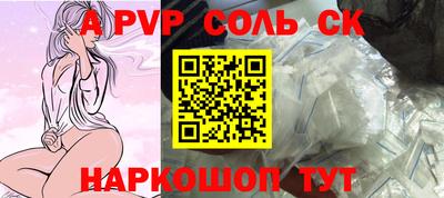 ALPHA PVP Заволжье