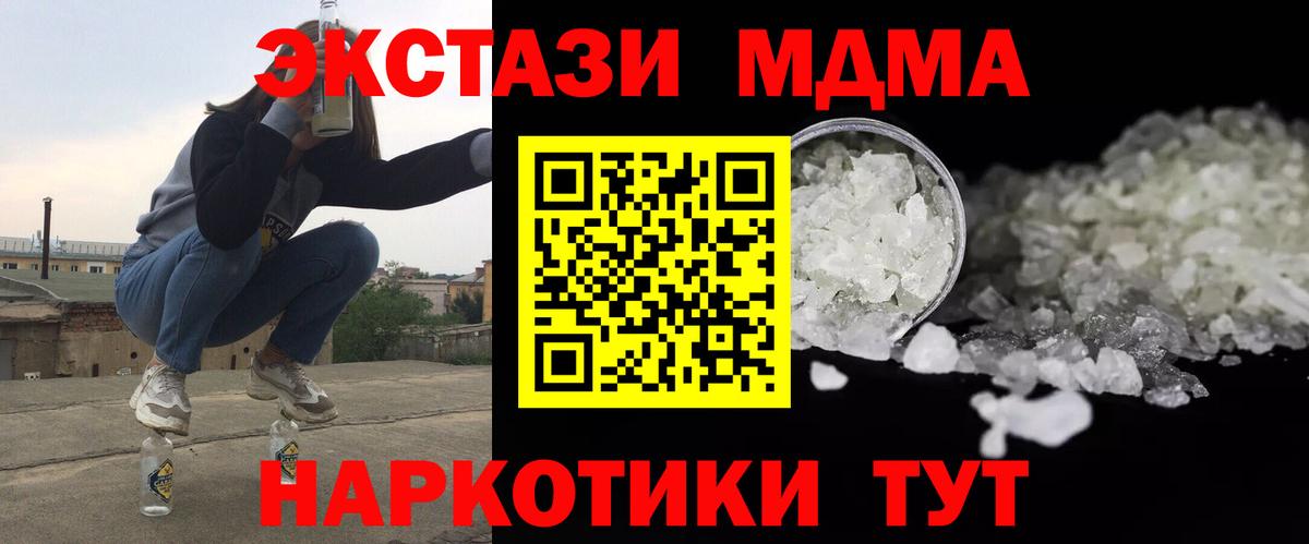 МДМА молли Моздок