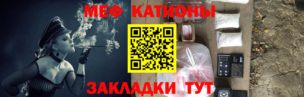 МЯУ-МЯУ мяу мяу  Мефедрон мука  Моздок  Меф  Вход с VPN 