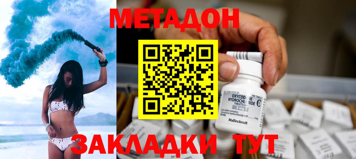 кракен ТОР  Метадон мёд  Вход с VPN  Моздок 