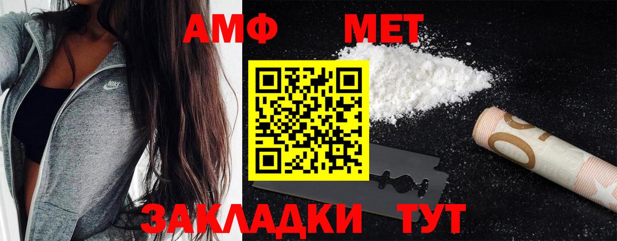 Первитин мет  Вход с VPN  Моздок 