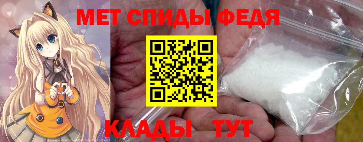 Метамфетамин Methamphetamine Моздок