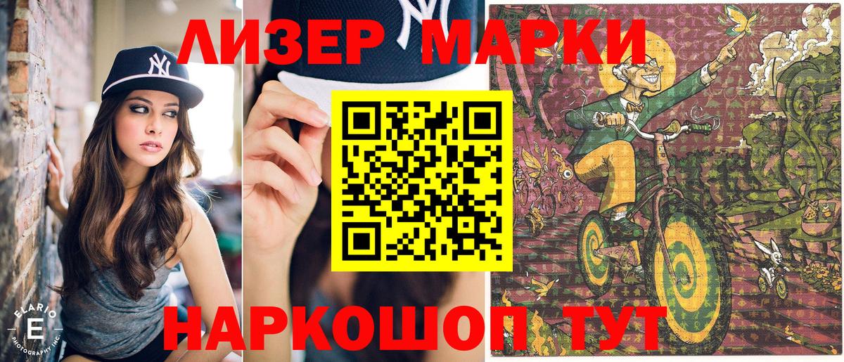 Моздок  Наркотические марки 1,8мг  Вход с VPN 
