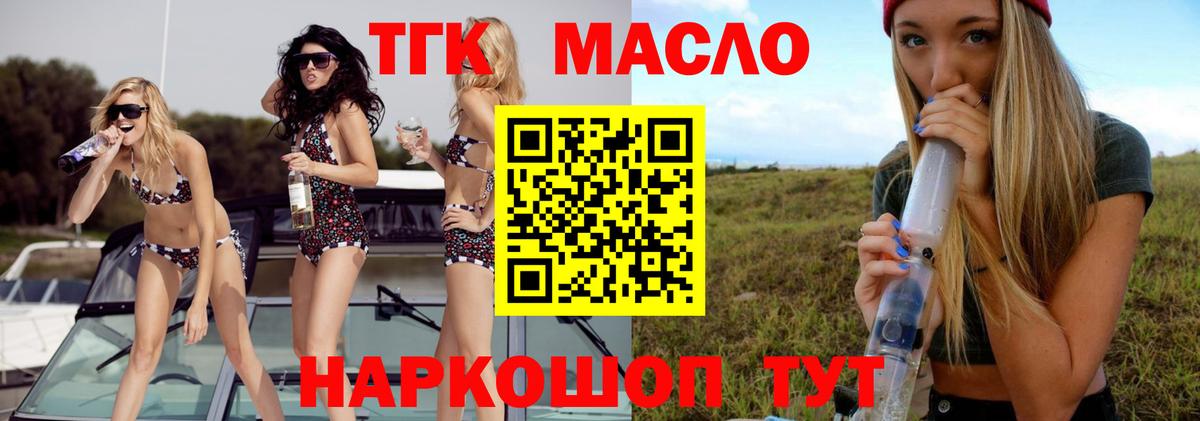 Моздок  ТГК THC oil  Дистиллят ТГК THC oil  Вход с VPN 